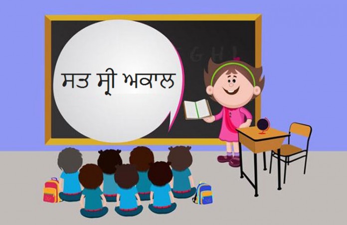 punjabi